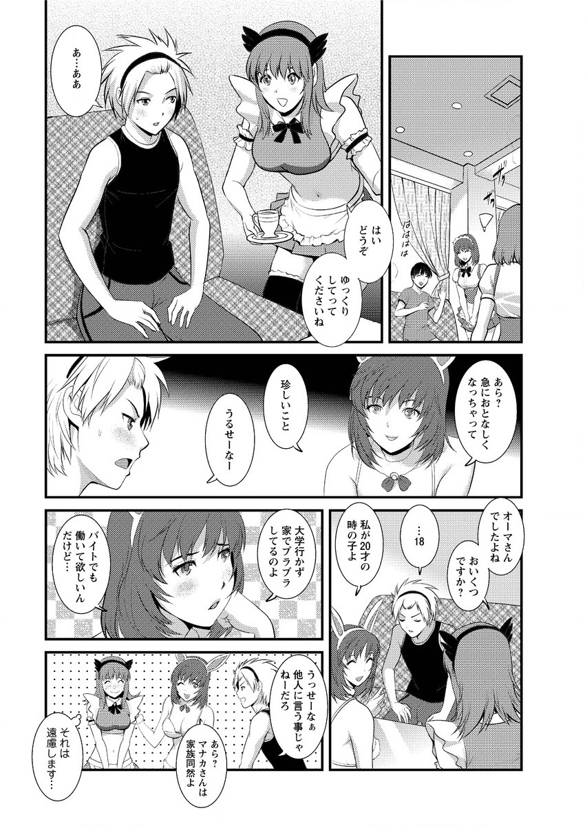 アクションピザッツ 2015年9月号 [DL版]