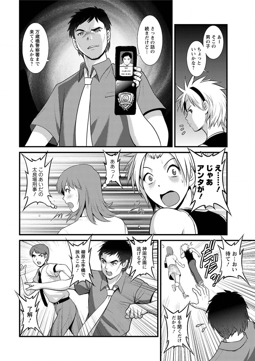 アクションピザッツ 2015年9月号 [DL版]