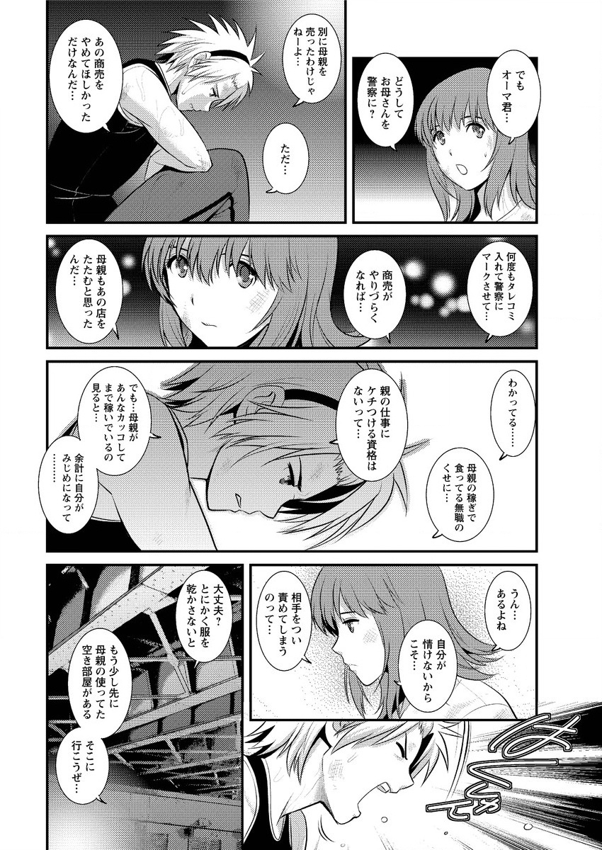 アクションピザッツ 2015年9月号 [DL版]
