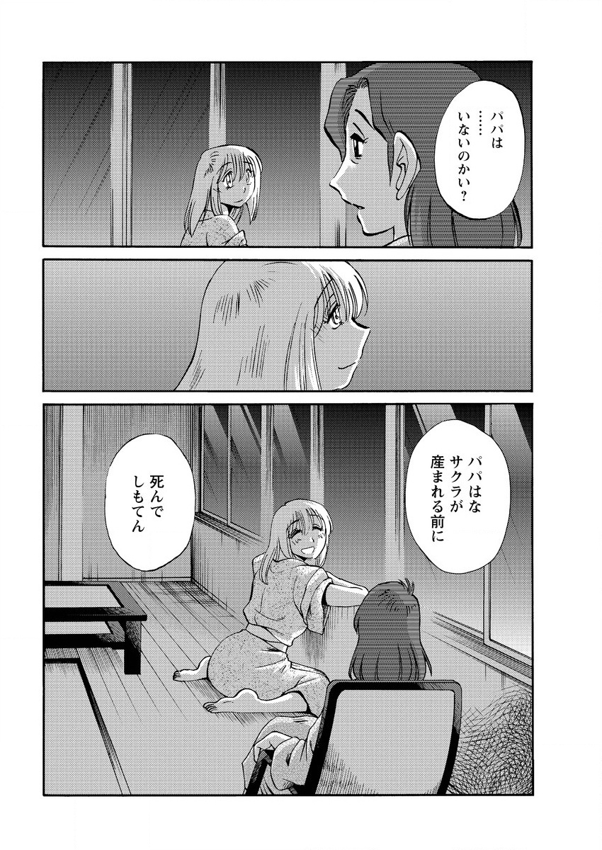アクションピザッツ 2015年9月号 [DL版]