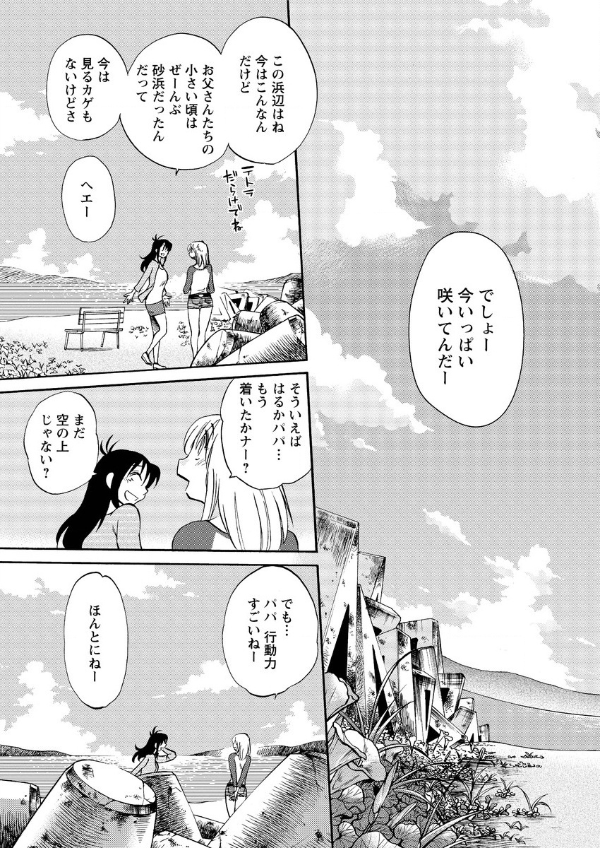 アクションピザッツ 2015年9月号 [DL版]