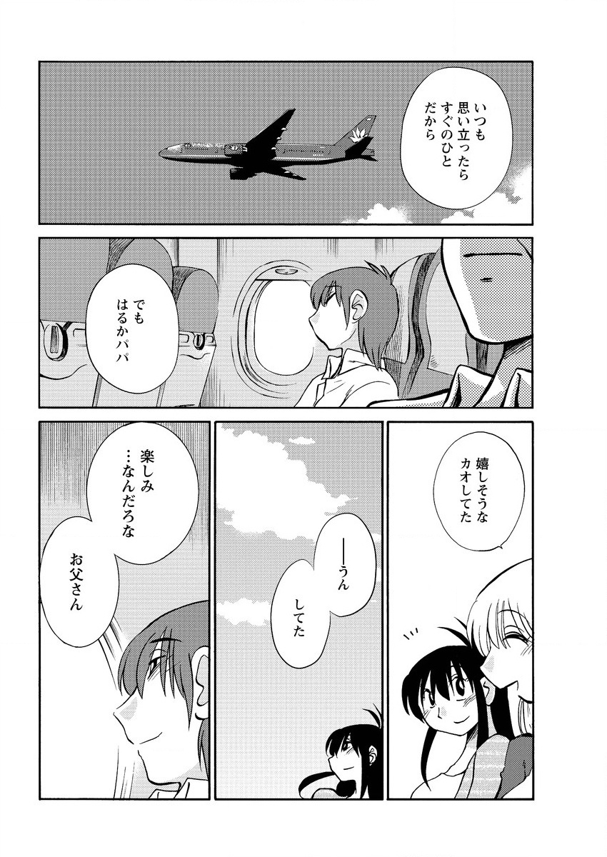 アクションピザッツ 2015年9月号 [DL版]