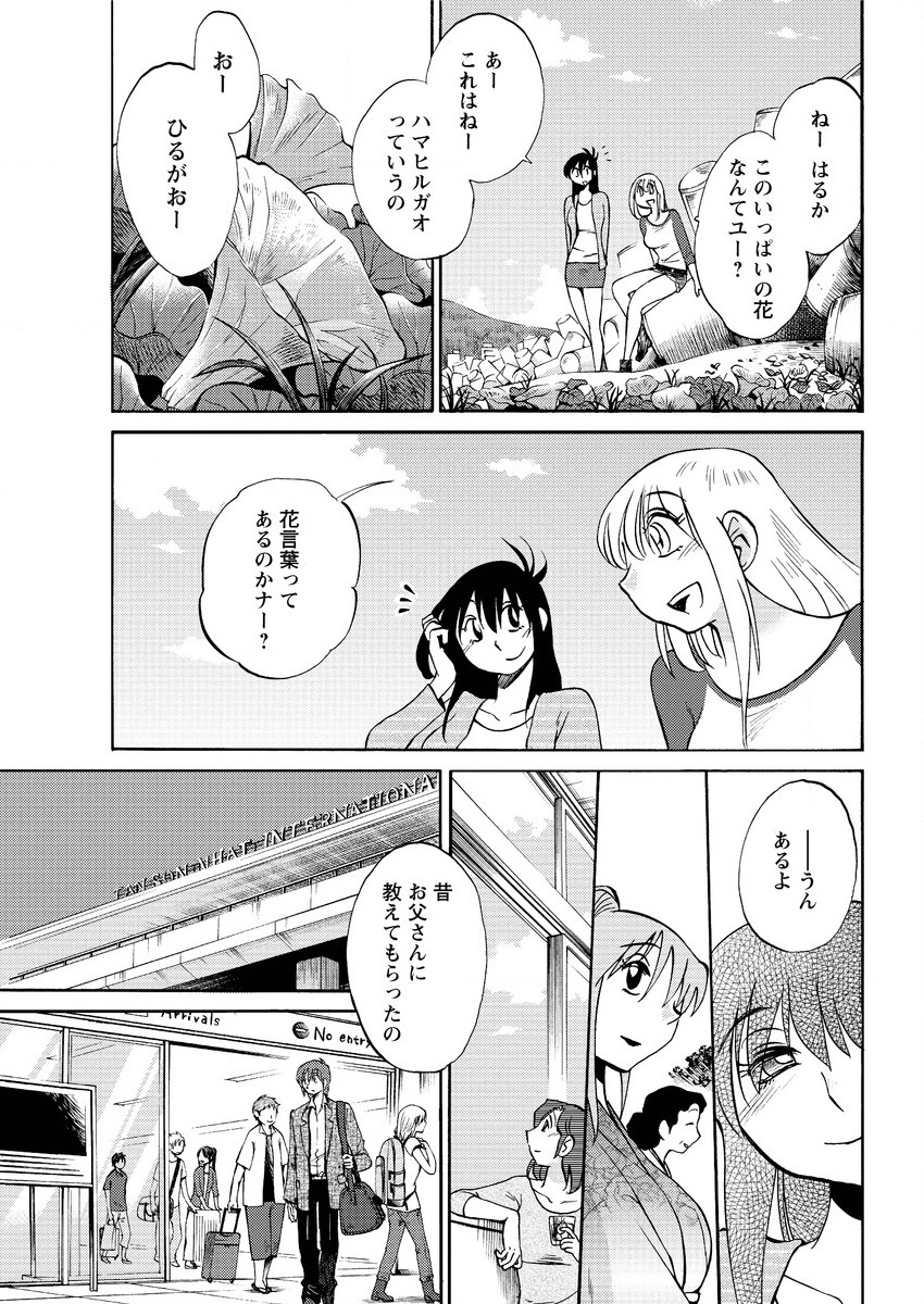 アクションピザッツ 2015年9月号 [DL版]