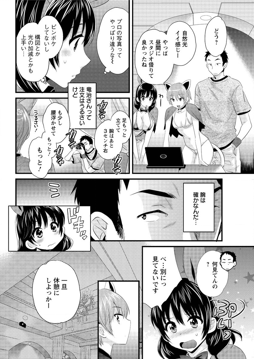 アクションピザッツ 2015年9月号 [DL版]