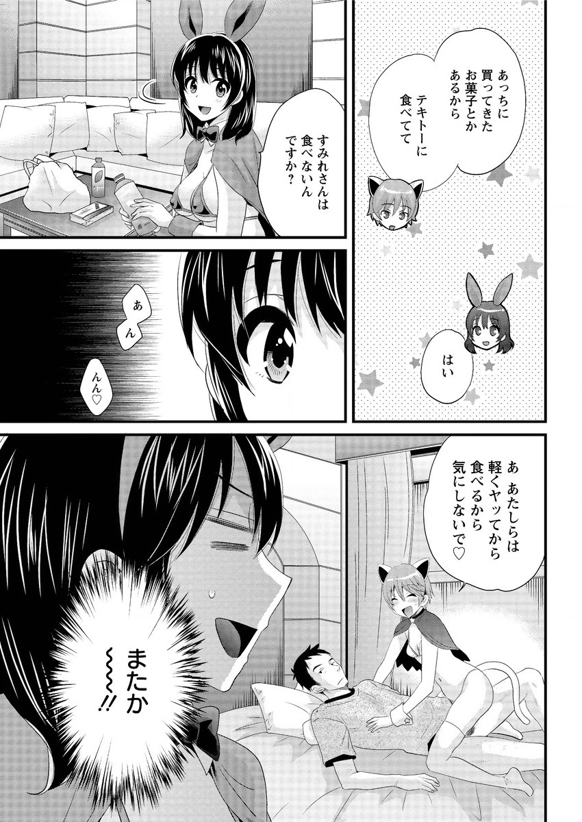 アクションピザッツ 2015年9月号 [DL版]