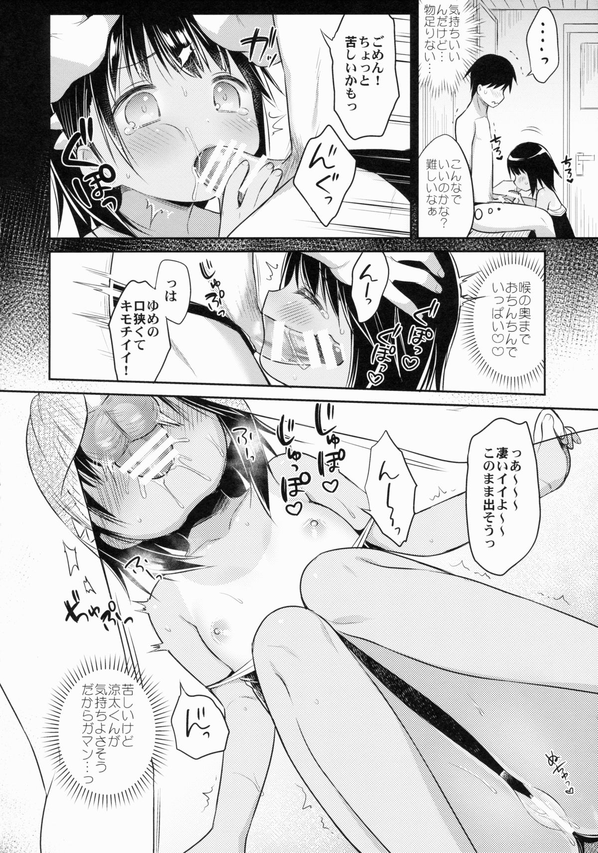 (C88) [Oasis+ (うさ城まに)] JC♡01 Dreamer