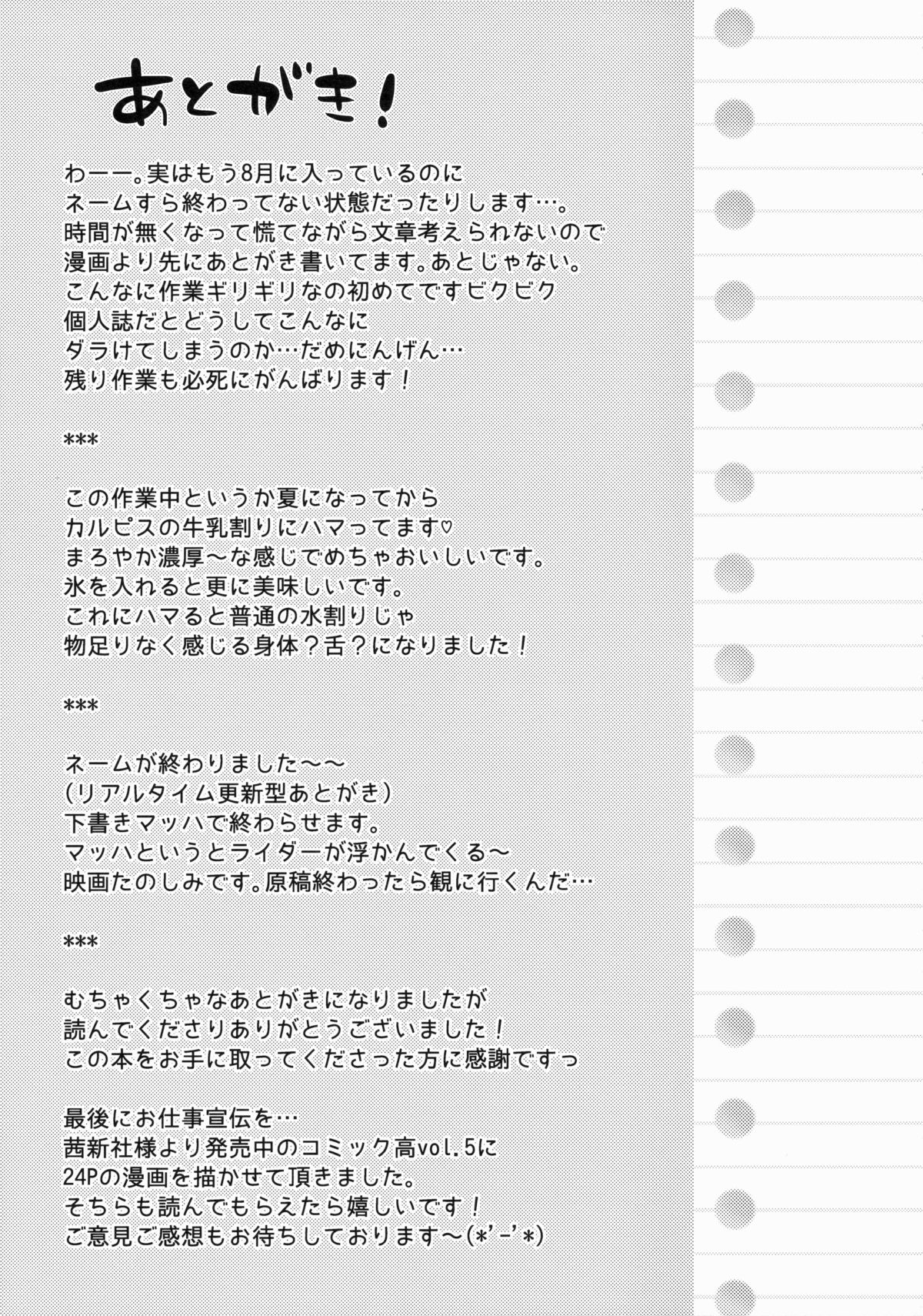 (C88) [Oasis+ (うさ城まに)] JC♡01 Dreamer