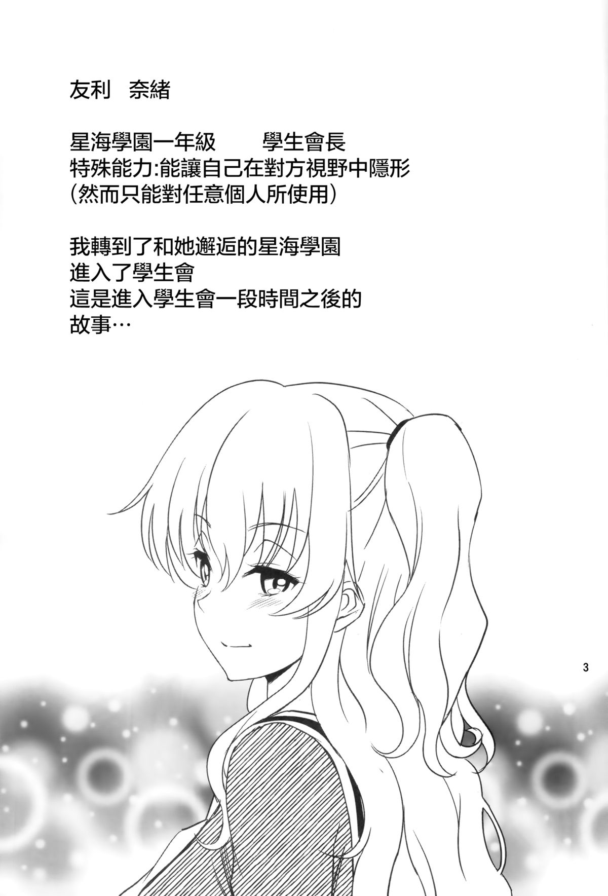 (C88) [ぽぽちち (八尋ぽち)] シャブロット (シャーロット) [中国翻訳]