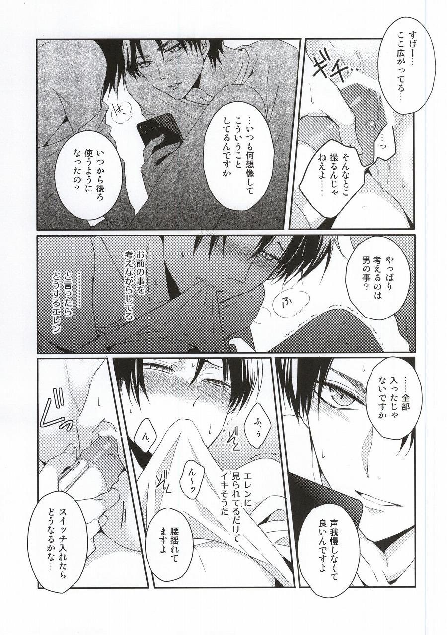 (C88) [UNAP! (まいね)] 教え子に手を出したら大変なことになったvol.3(完結) (進撃の巨人)