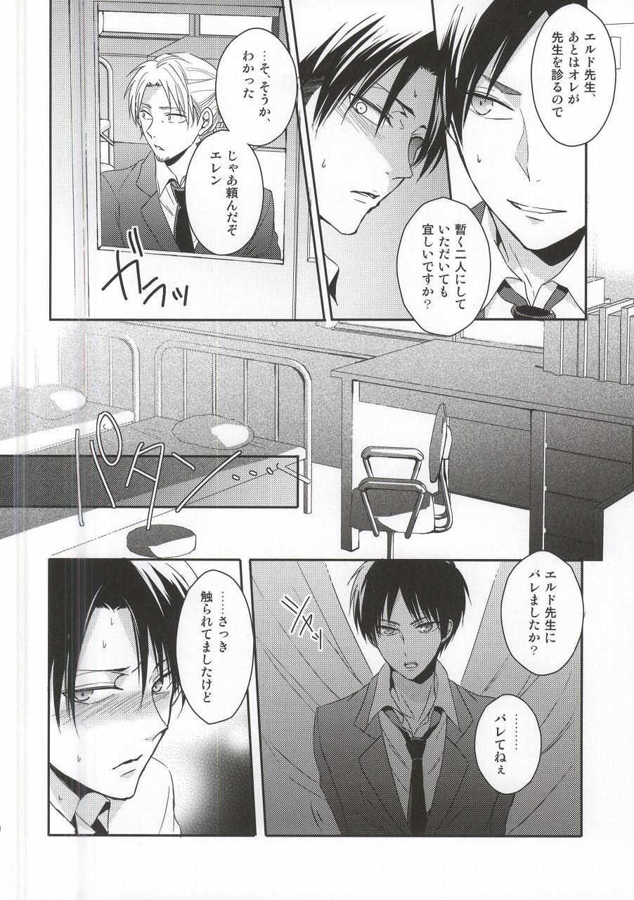(C88) [UNAP! (まいね)] 教え子に手を出したら大変なことになったvol.3(完結) (進撃の巨人)