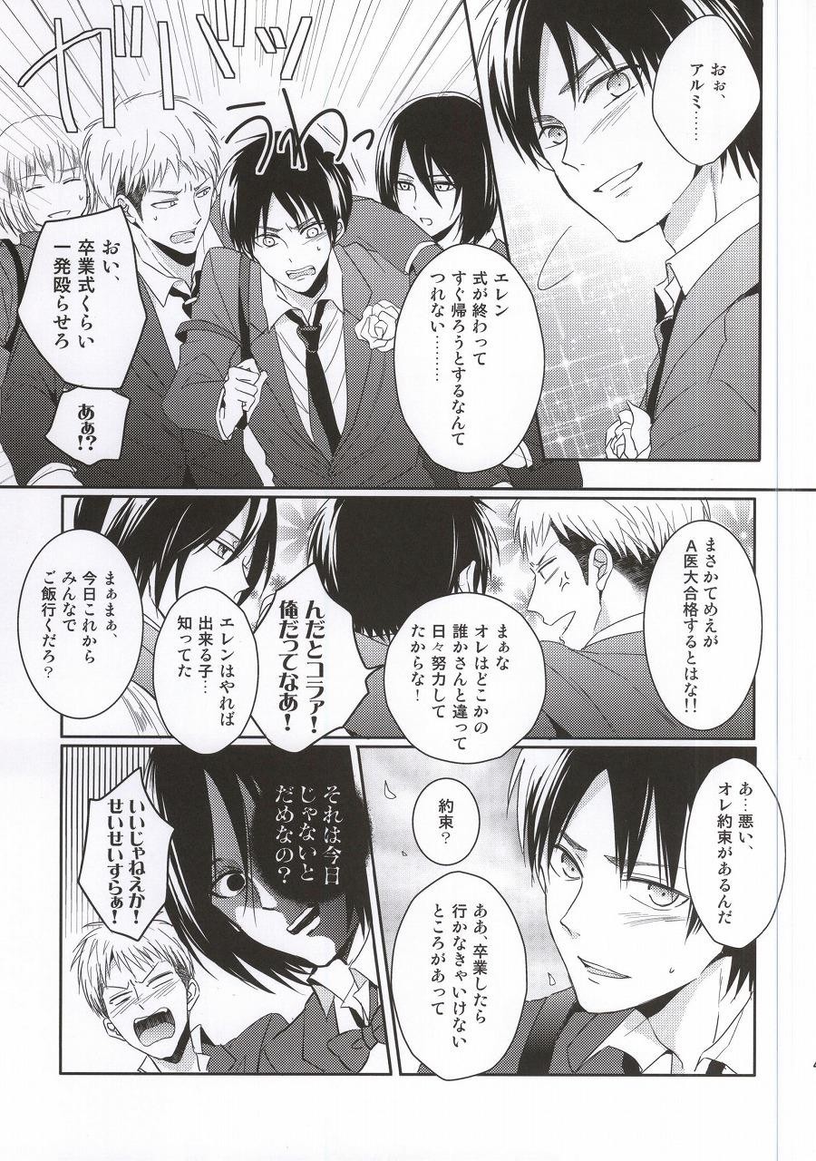 (C88) [UNAP! (まいね)] 教え子に手を出したら大変なことになったvol.3(完結) (進撃の巨人)