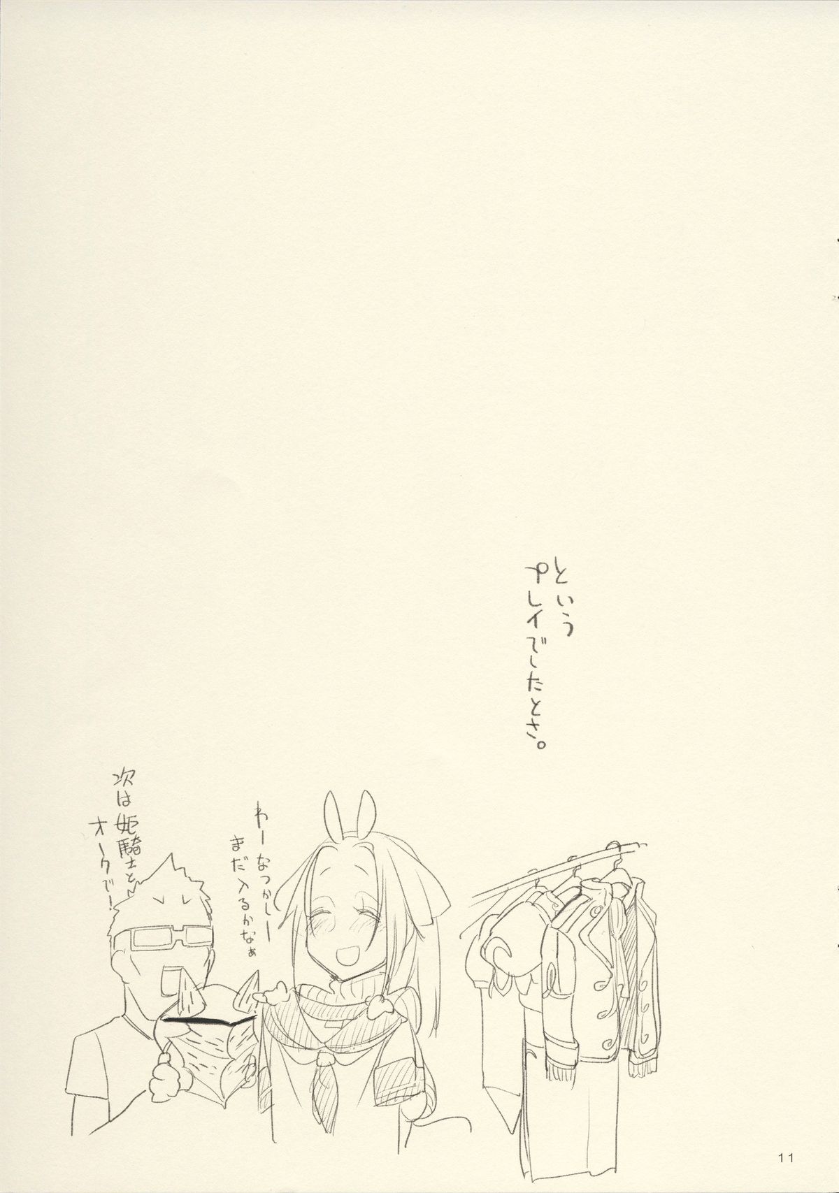 (COMIC1☆9) [SHIS (Zトン)] フィスト&パラグラフ0.1