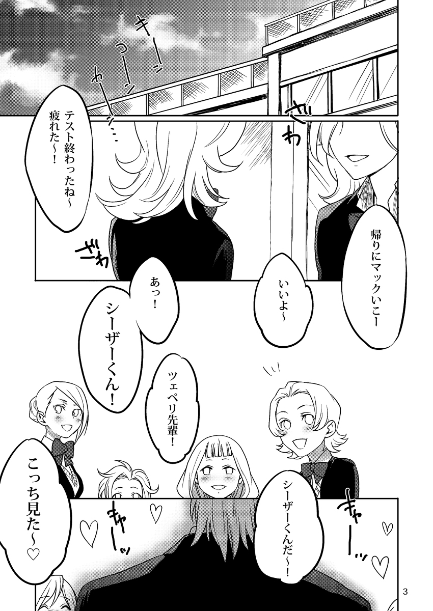 【女体化注意】キラキラ王子とガッティーナ！【ハピジョイ新事】（ジョジョの奇妙な冒険）【サンプル】