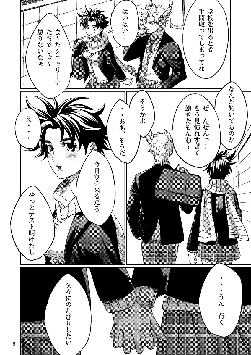 【女体化注意】キラキラ王子とガッティーナ！【ハピジョイ新事】（ジョジョの奇妙な冒険）【サンプル】