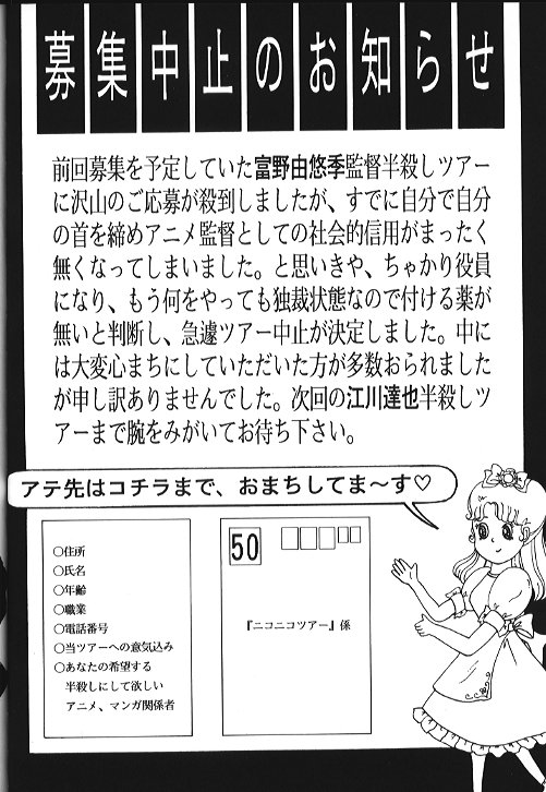 (C47) [モンキー烈風隊 (よろず)] 機動武闘伝電撃レッドバロン烈風隊6 (レッドバロン)