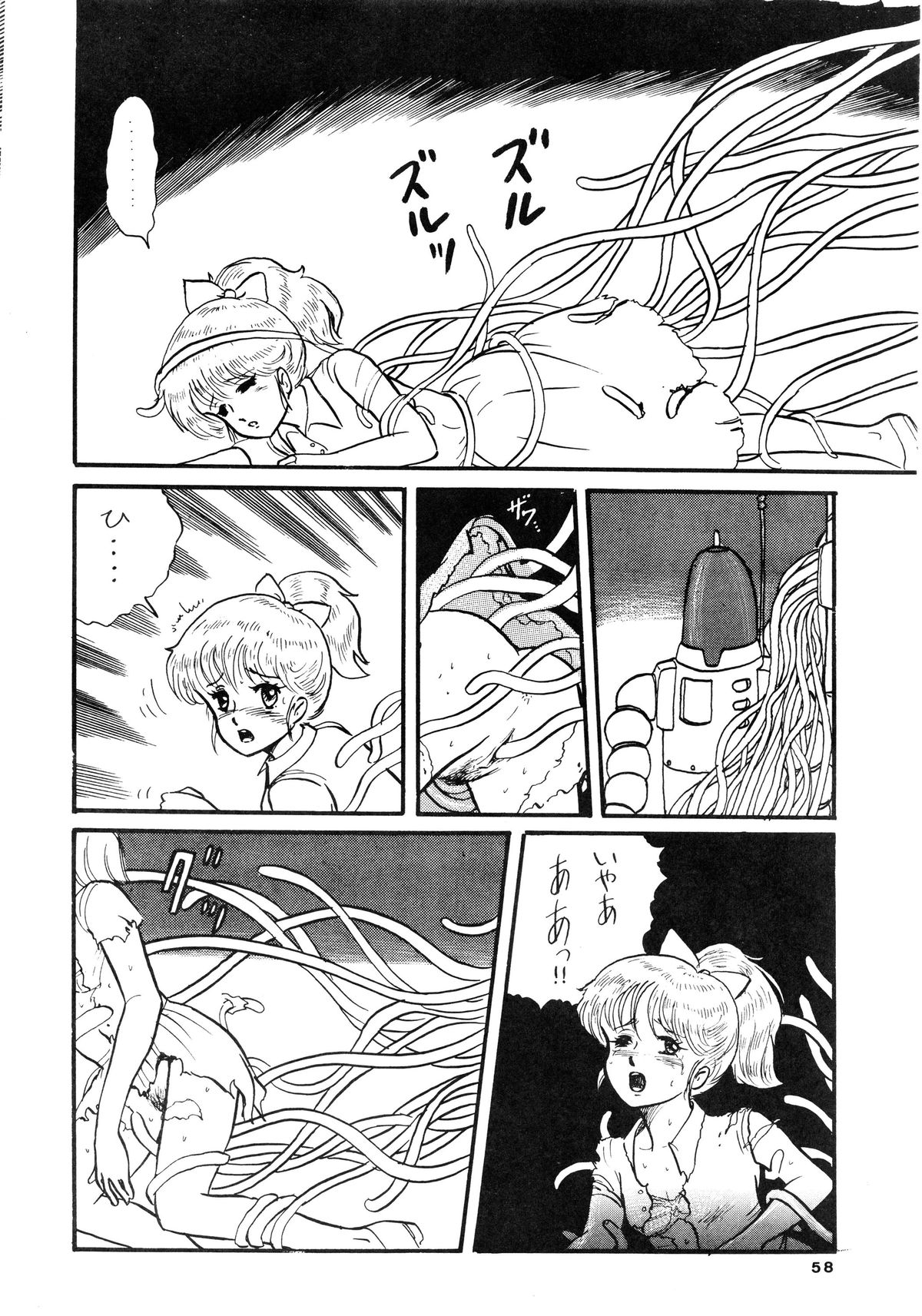 [ルナ・インダストリア (よろず)] 84式