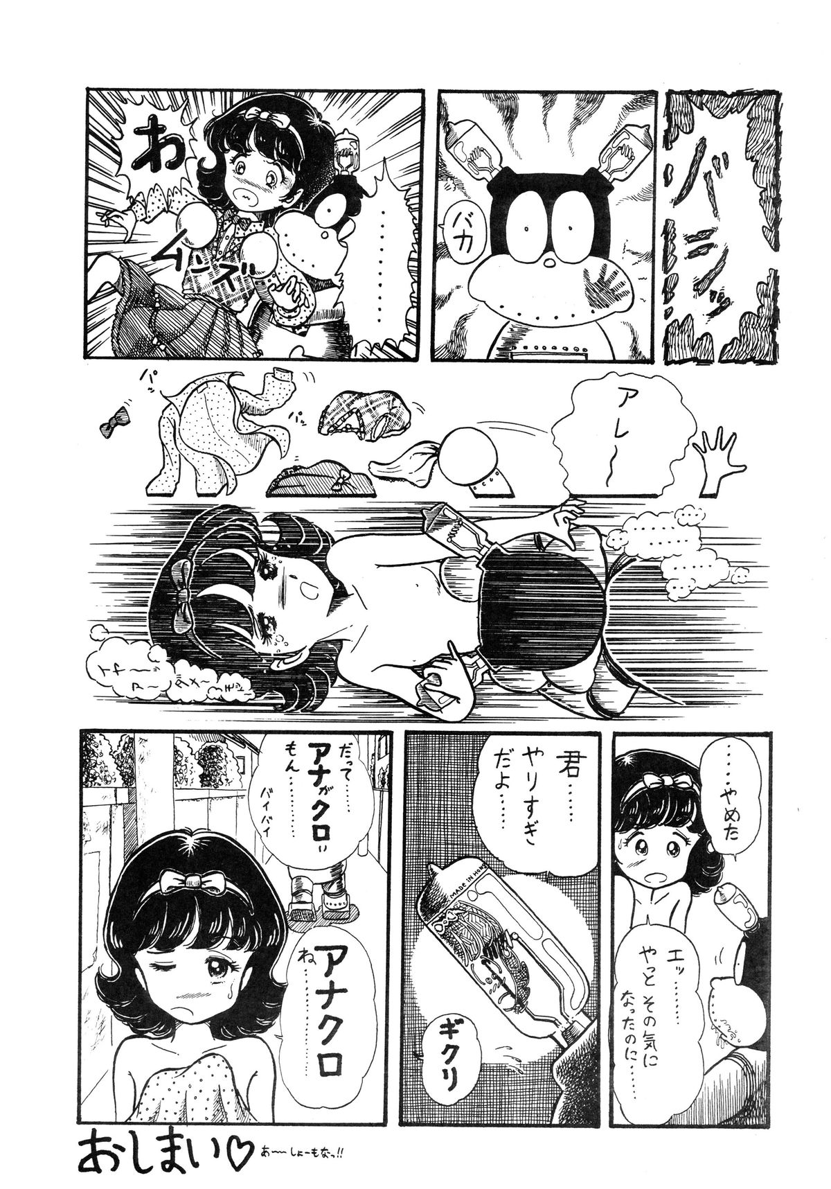 [ルナ・インダストリア (よろず)] 84式