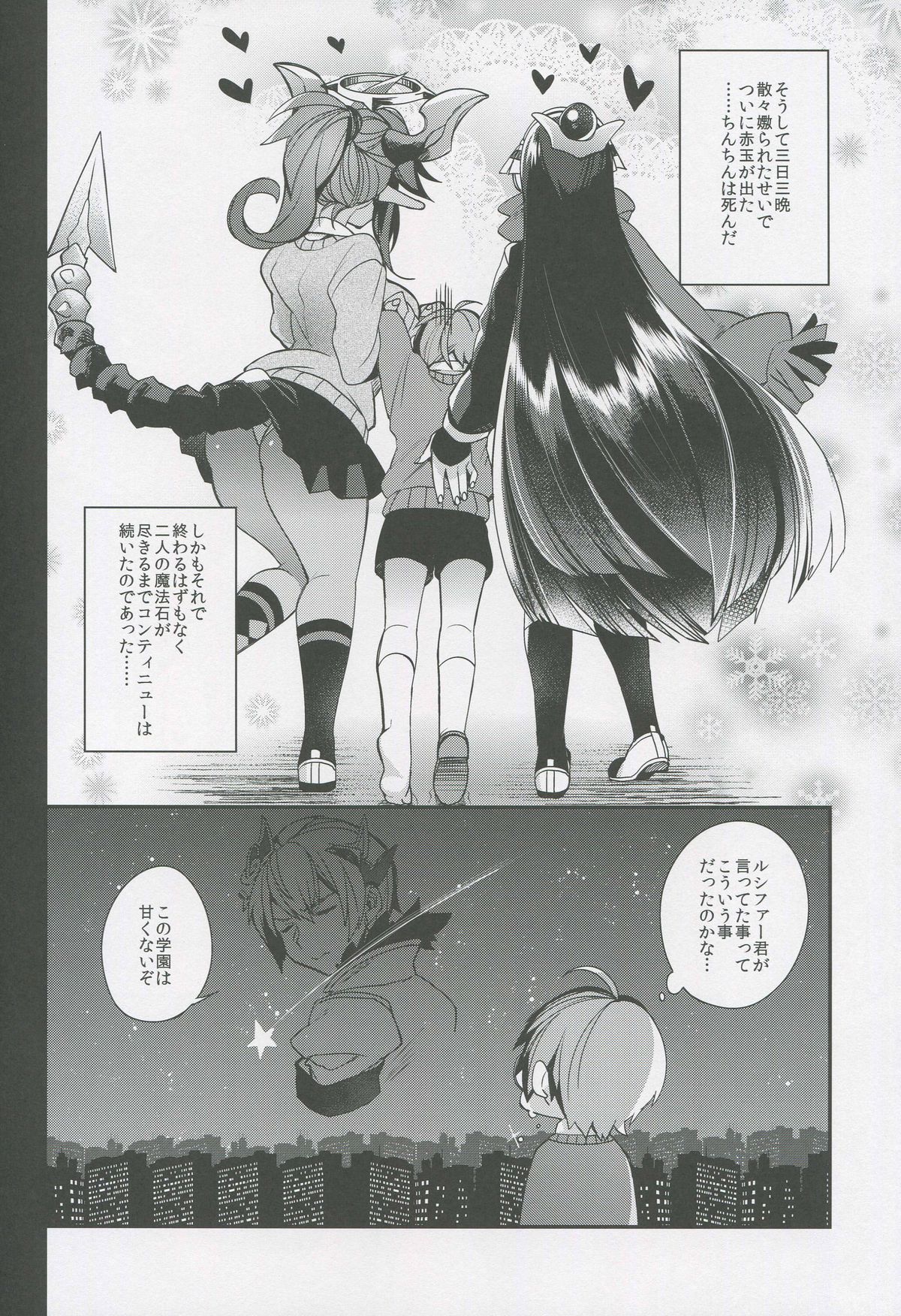 (C88) [百々ふぐり (しんどう)] おま●こには勝てなかったよ (パズル&ドラゴンズ)