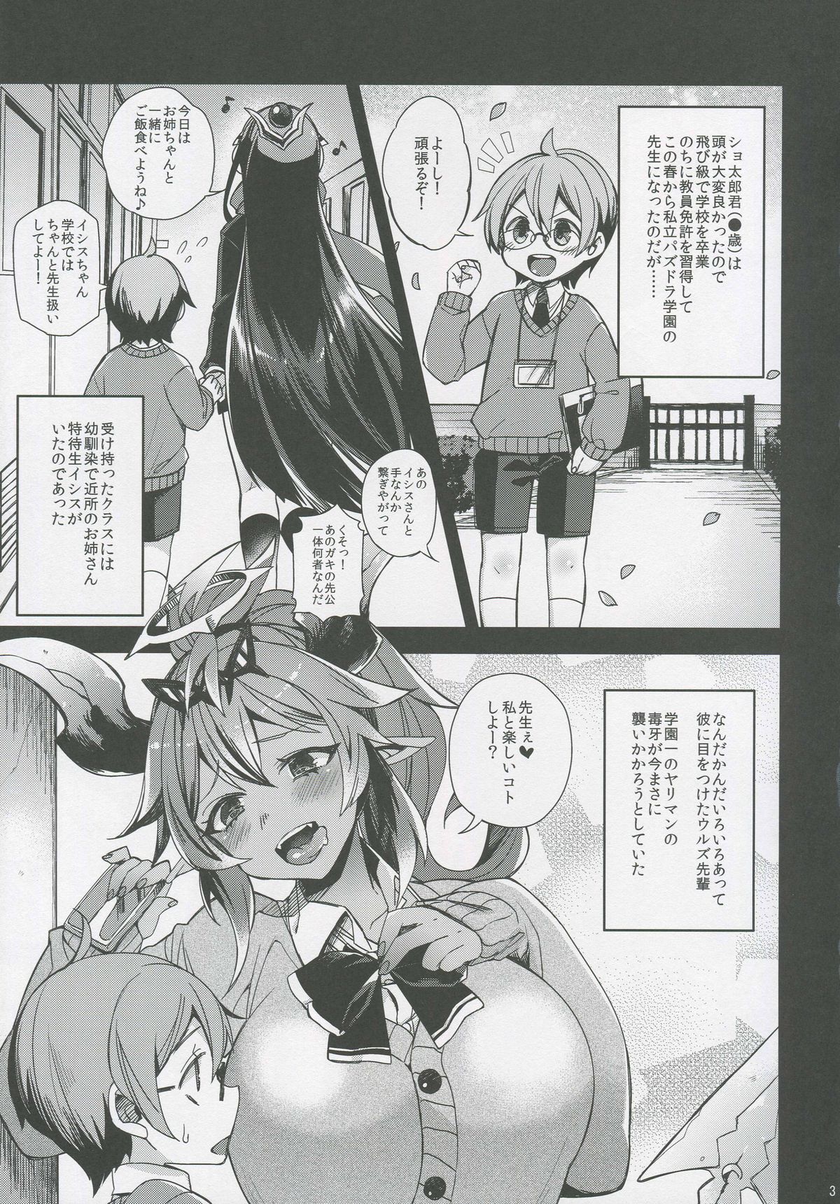 (C88) [百々ふぐり (しんどう)] おま●こには勝てなかったよ (パズル&ドラゴンズ)