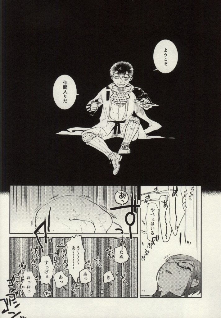 (閃華の刻 斬) [双色 (akinuko、サカナ)] 薬研様!!哀れなたぬきをお救い下さい (刀剣乱舞)