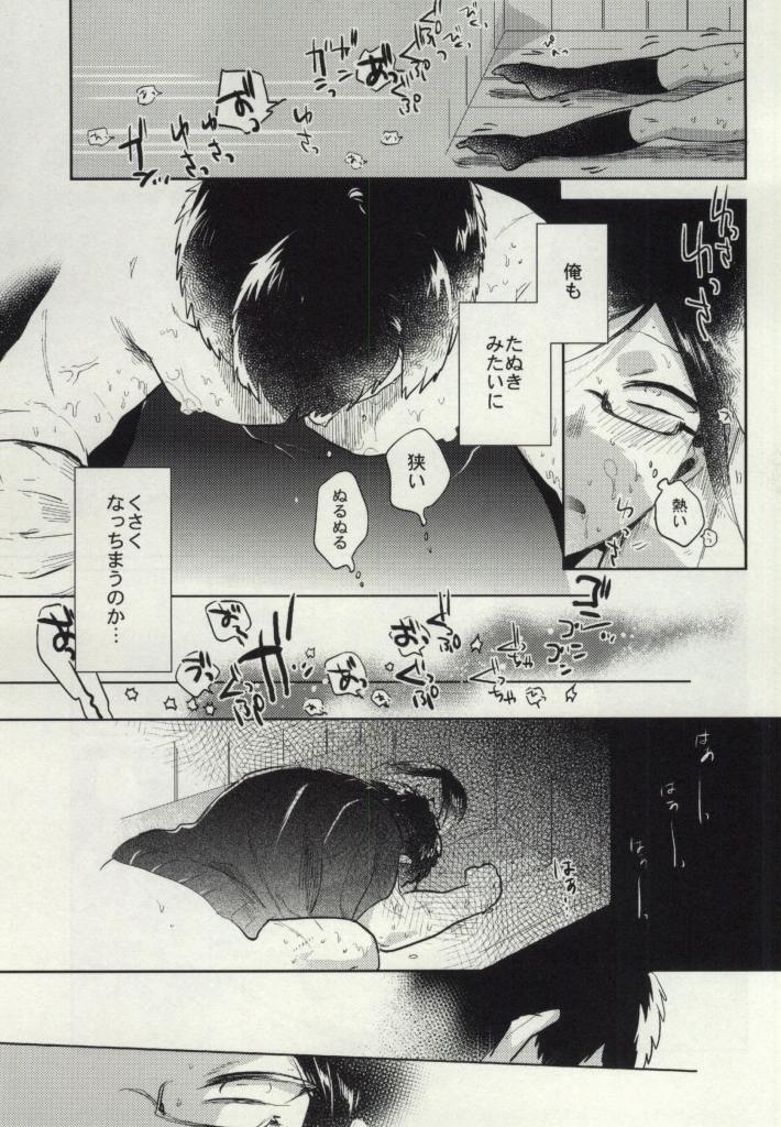 (閃華の刻 斬) [双色 (akinuko、サカナ)] 薬研様!!哀れなたぬきをお救い下さい (刀剣乱舞)