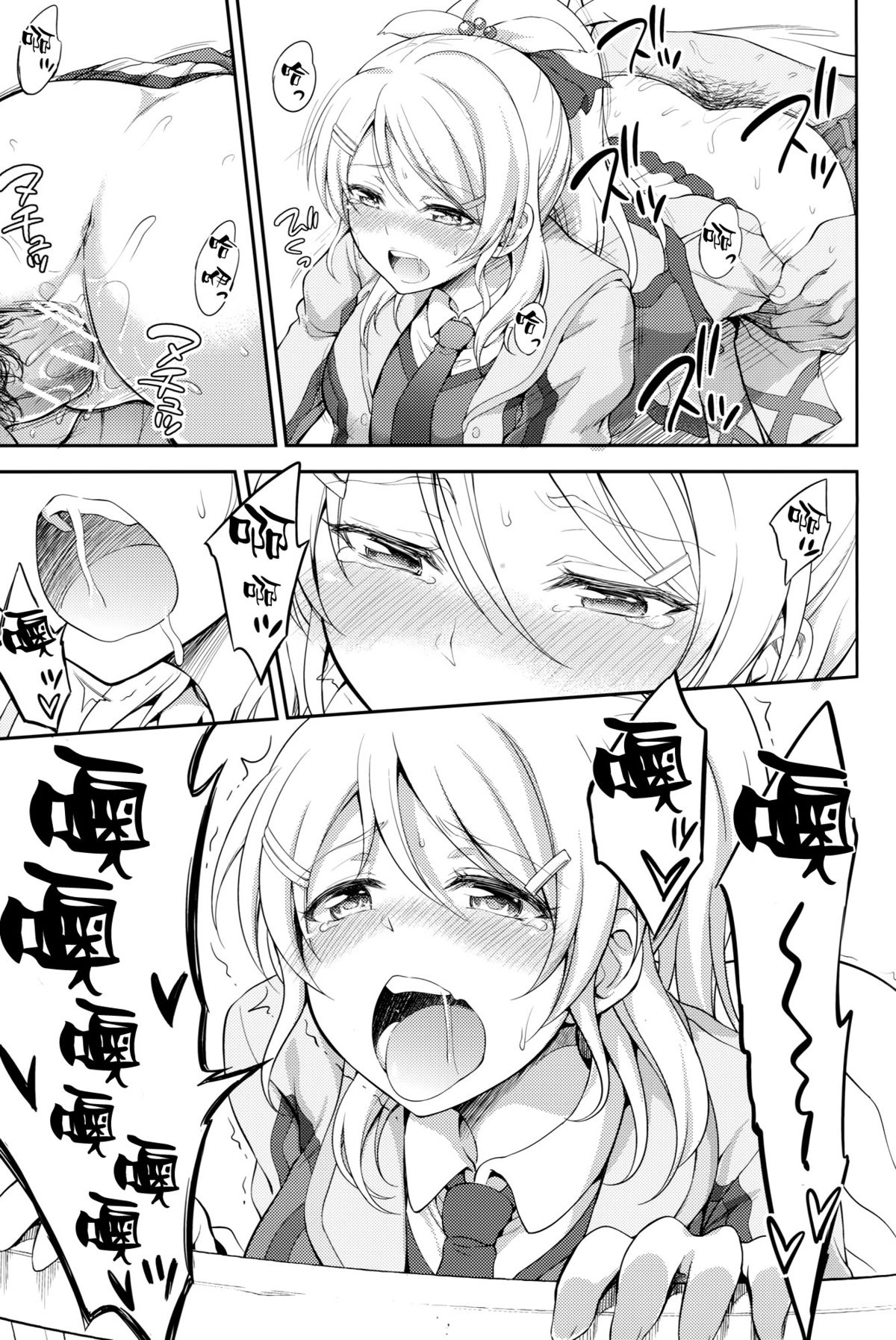 (C88) [空想バナナ (なしる)] 監禁、輪姦、エリーチカ2 (ラブライブ!) [中国翻訳]