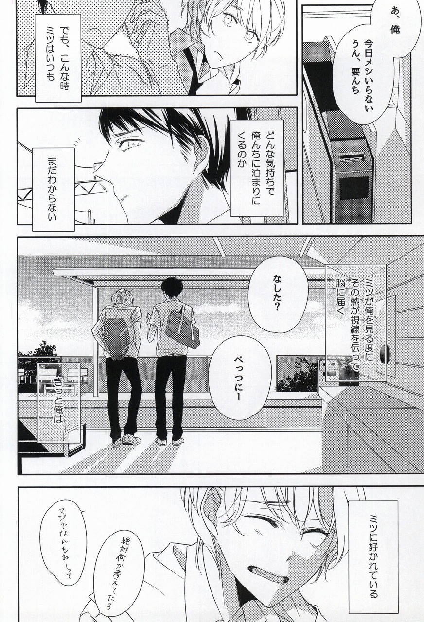 (コミティア108) [C-B (秋吉しま)] オサナナジミ(仮)