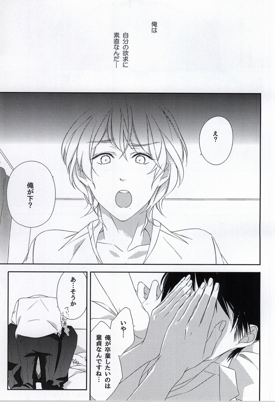 (コミティア108) [C-B (秋吉しま)] オサナナジミ(仮)