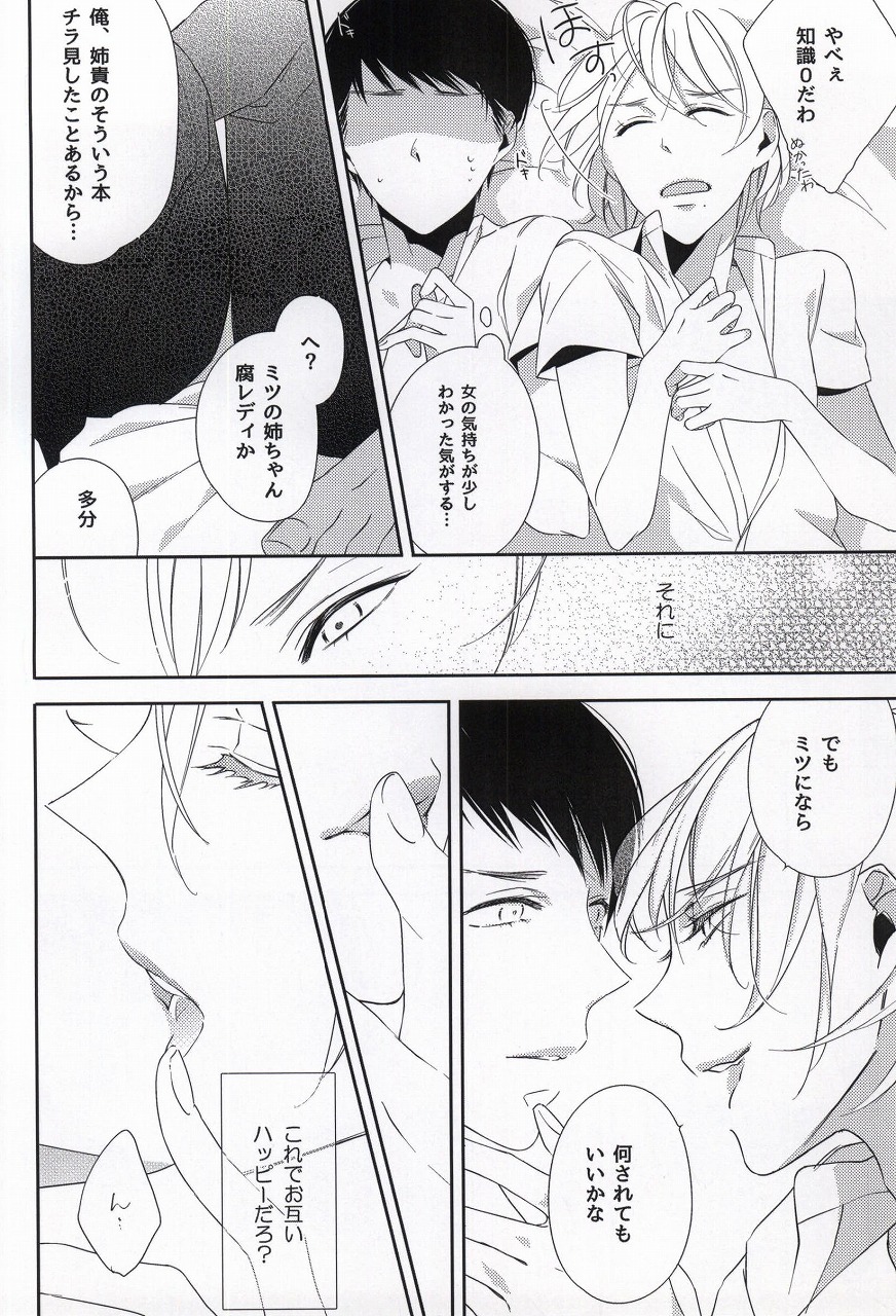 (コミティア108) [C-B (秋吉しま)] オサナナジミ(仮)