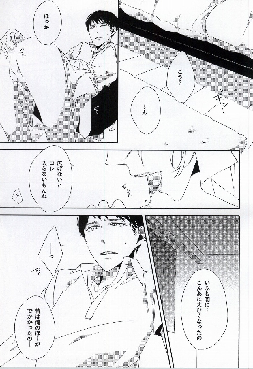 (コミティア108) [C-B (秋吉しま)] オサナナジミ(仮)