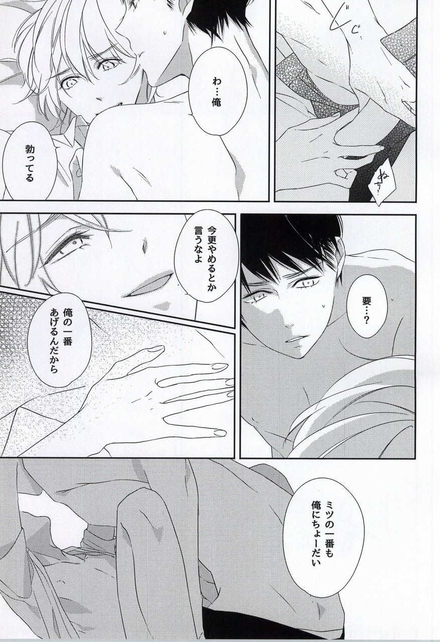 (コミティア108) [C-B (秋吉しま)] オサナナジミ(仮)