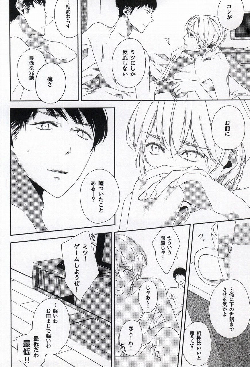 (コミティア108) [C-B (秋吉しま)] オサナナジミ(仮)
