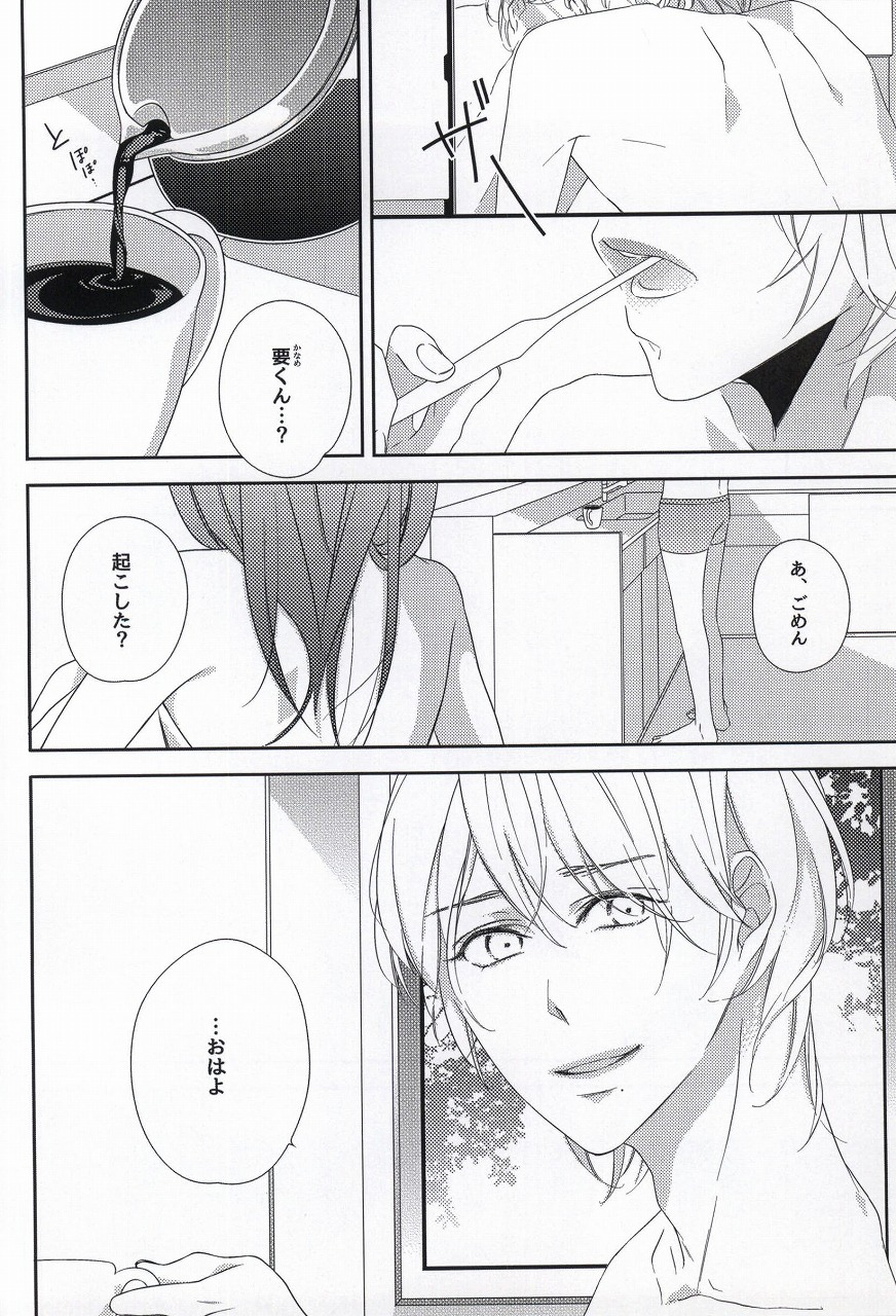 (コミティア108) [C-B (秋吉しま)] オサナナジミ(仮)
