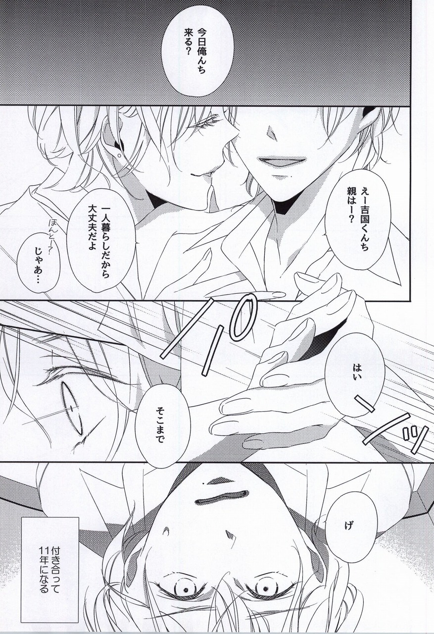 (コミティア108) [C-B (秋吉しま)] オサナナジミ(仮)
