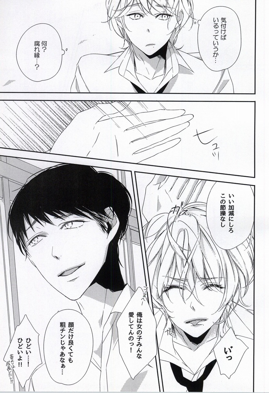 (コミティア108) [C-B (秋吉しま)] オサナナジミ(仮)