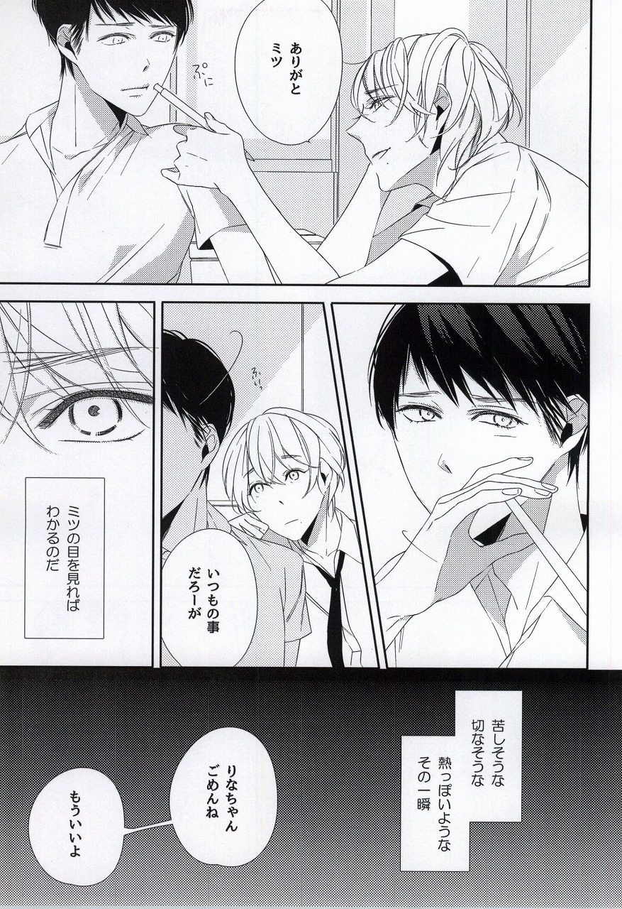 (コミティア108) [C-B (秋吉しま)] オサナナジミ(仮)
