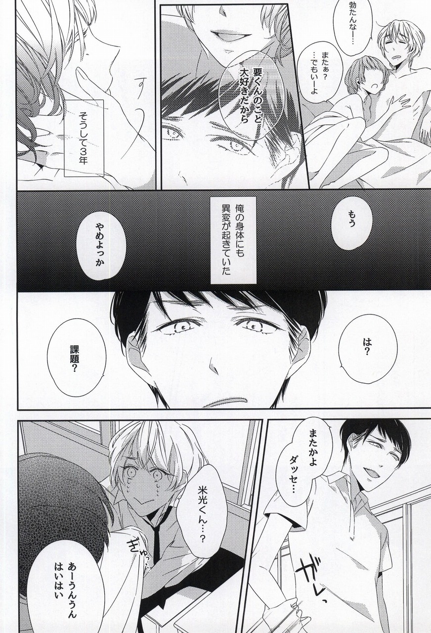 (コミティア108) [C-B (秋吉しま)] オサナナジミ(仮)