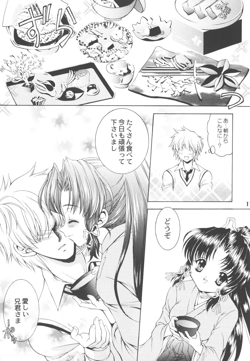 (Cレヴォ31) [猫見屋 (猫見春人)] 花音 (シスタープリンセス)