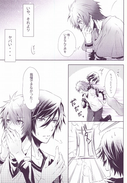 (SPARK8) [ROROCK (香絵)] SECRET LOVE STYLE (うたの☆プリンスさまっ♪)