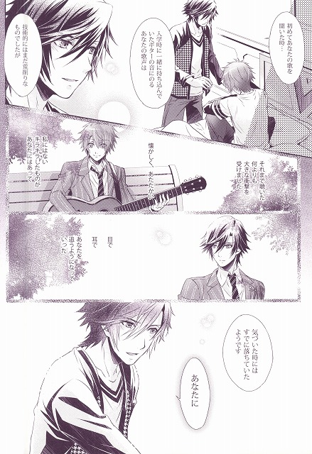 (SPARK8) [ROROCK (香絵)] SECRET LOVE STYLE (うたの☆プリンスさまっ♪)