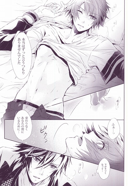 (SPARK8) [ROROCK (香絵)] SECRET LOVE STYLE (うたの☆プリンスさまっ♪)