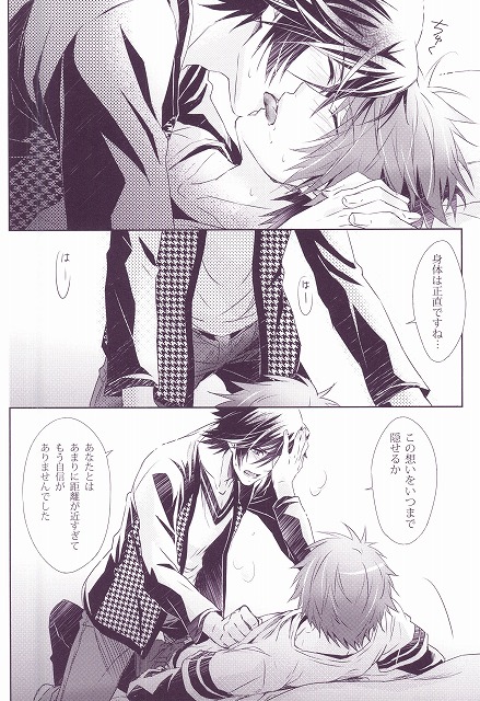 (SPARK8) [ROROCK (香絵)] SECRET LOVE STYLE (うたの☆プリンスさまっ♪)