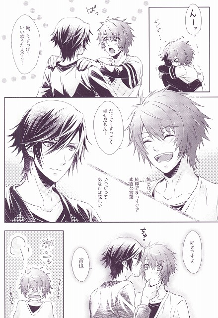 (SPARK8) [ROROCK (香絵)] SECRET LOVE STYLE (うたの☆プリンスさまっ♪)