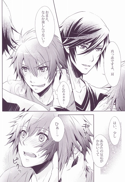 (SPARK8) [ROROCK (香絵)] SECRET LOVE STYLE (うたの☆プリンスさまっ♪)