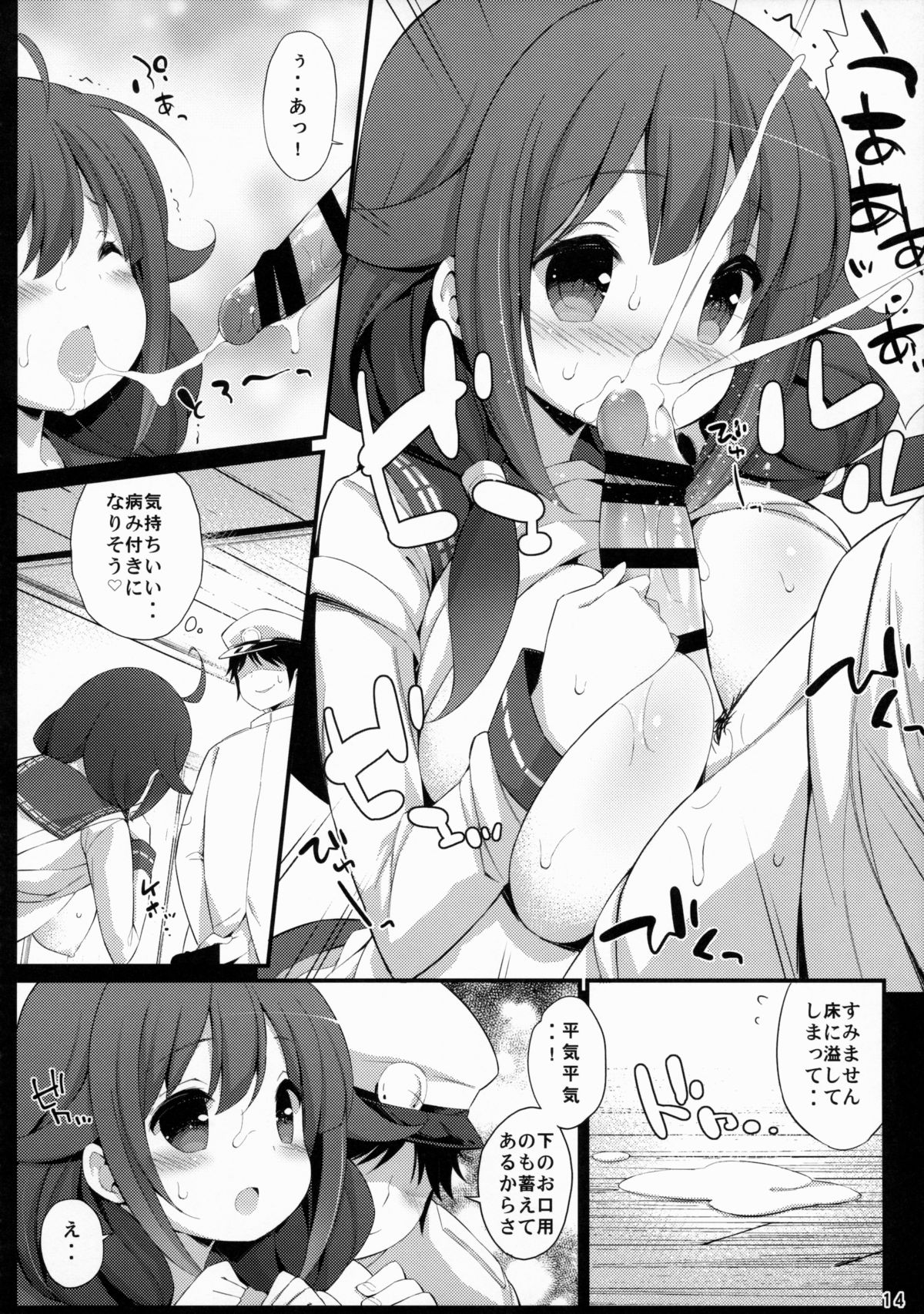 (C88) [学食亭 (わたのん)] 大鯨ちゃんのミルクがたりない! (艦隊これくしょん -艦これ-)