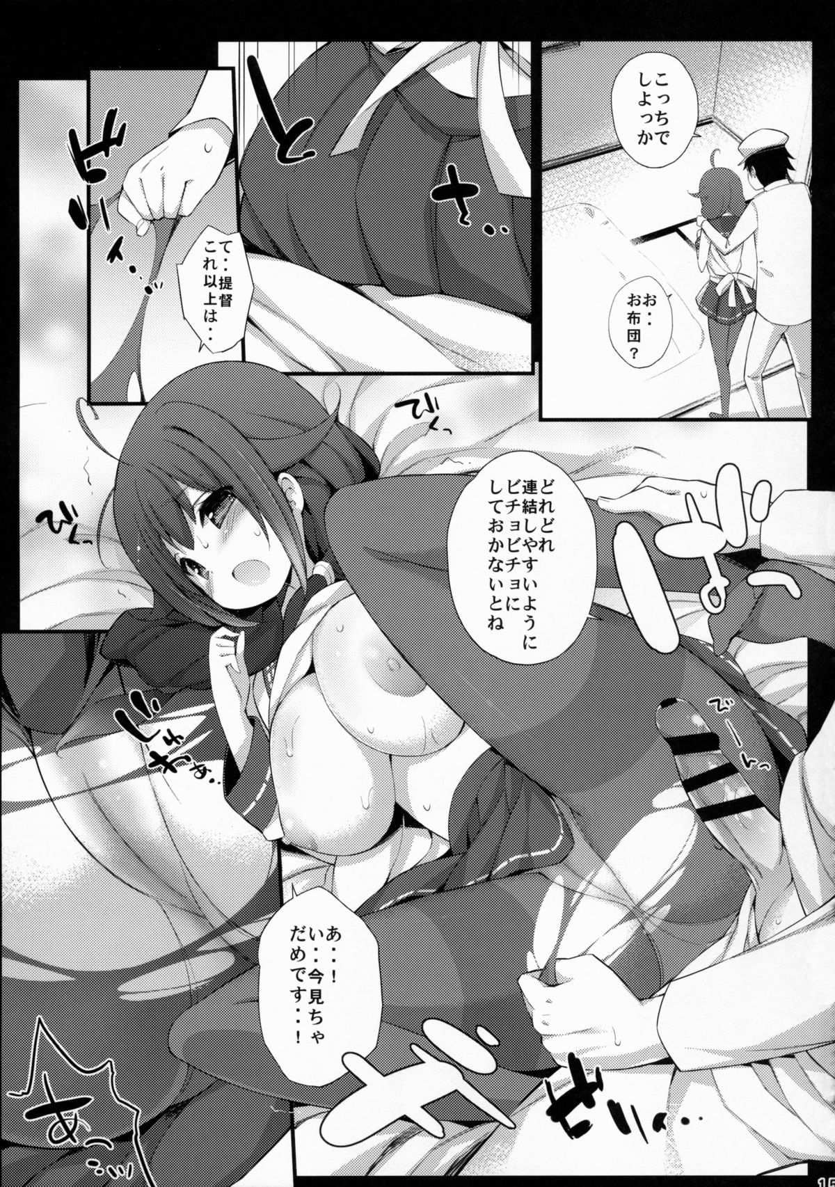 (C88) [学食亭 (わたのん)] 大鯨ちゃんのミルクがたりない! (艦隊これくしょん -艦これ-)