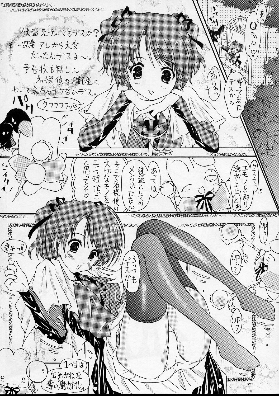 [Altyna (葵流奈)] Ikazuchi=電撃妹姫=Sister Princess (シスタープリンセス)