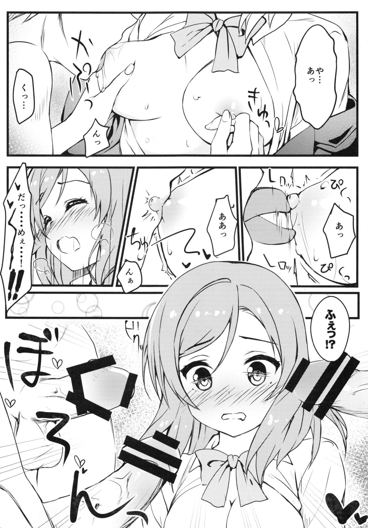 (C86) [オートマ気球 (本庄マサト)] AVってなによ？ (ラブライブ!)
