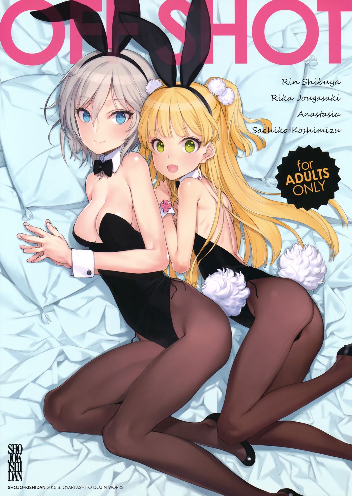 (C88) [少女騎士団 (大槍葦人)] OFF SHOT (アイドルマスター シンデレラガールズ) [中国翻訳]