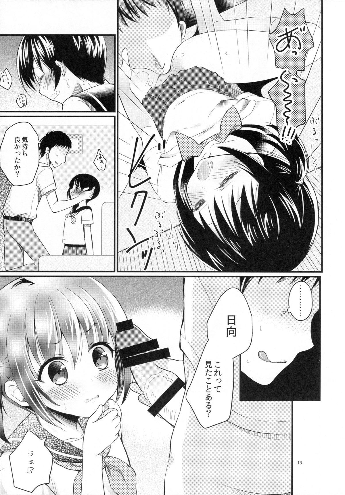 (C88) [たまかけ屋 (たまかけ)] 妹は魔法少女になれない
